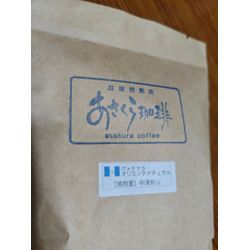 あさくら珈琲の画像1