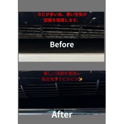 エアコンクリーニングのご依頼の画像1