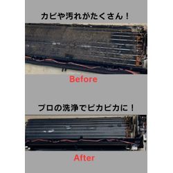 エアコンクリーニングのご依頼の画像2