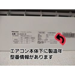 2027年エアコン問題の画像2