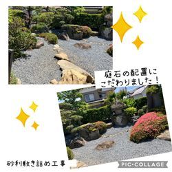 お庭をキレイにして帰省する娘さんをびっくりさせたい！の画像1