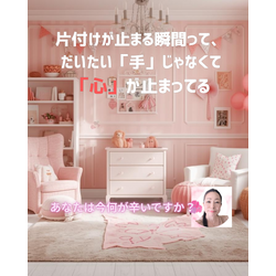 なぜ片付けを仕事にしようと思ったのかの画像1