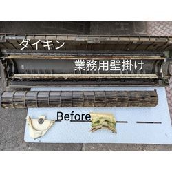 ダイキン業務用壁掛けエアコン背抜き完全分解洗浄の画像1