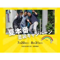 【誠実丁寧な外壁塗装が話題！口コミ高評価多数🔍】の画像3