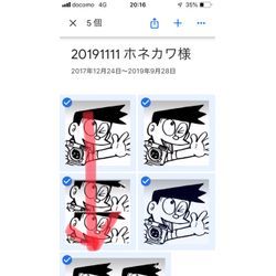 google フォト共有について ②の画像1