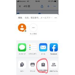 google フォト共有について ②の画像3