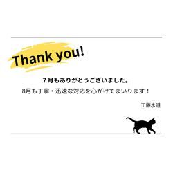 7月もありがとうございました！の画像1