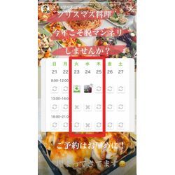 クリスマス料理のご予約はお早めにどうぞ❗️の画像1