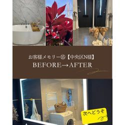 35お客様メモリー15【中央区Ｎ様】2度目のご利用ありがとうございましたの画像1