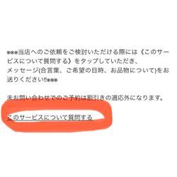 【このサービスについて質問する】例文の画像1