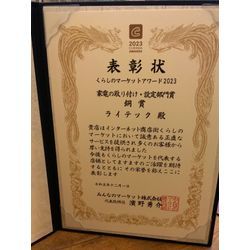 ＼2年連続受賞！／職人本田、東京で表彰されるの巻！の画像1