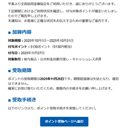 第9話 ‐ 本年ご愛顧の御礼と近代の詐欺メール手法の一部をご紹介の画像1