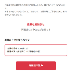 第9話 ‐ 本年ご愛顧の御礼と近代の詐欺メール手法の一部をご紹介の画像2