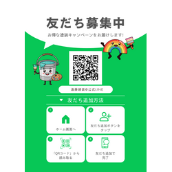 🌟習志野市の建物塗装・リフォームは保証・実績豊富な遠藤建装へ♪こんにちは！習志野市や市川市で外壁塗装・屋根塗装の画像2
