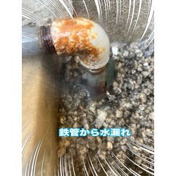 屋外給水管水漏れ補修の画像1