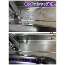 【よくあるサビ？汚れもツヤッツヤ！キッチンシンク清掃✨】の画像1