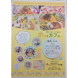 子ども食堂 支援活動＋ｲﾝﾀﾋﾞｭｰ vol.36（中原区）の画像2