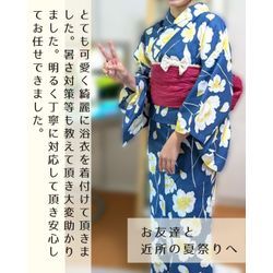 夏の思い出は、浴衣でもっと特別になる✨の画像2