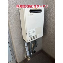 給湯器交換行きまーす♪の画像1