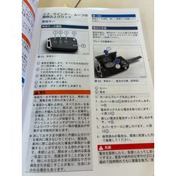 キーレス電池交換の画像2