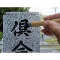 【お墓参り代行実例】広島県安芸郡府中町の金剛寺水分墓苑の画像3