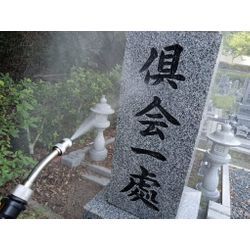 【お墓参り代行実例】広島県安芸郡府中町の金剛寺水分墓苑の画像1