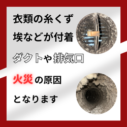 リンナイ　ガス乾燥機乾太くんのエラーコード05についての画像2