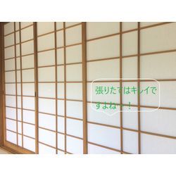 障子の張替で雰囲気を一新！の画像1