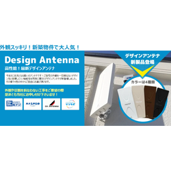 【✨千葉県袖ケ浦市　デザインアンテナ設置工事✨】の画像3