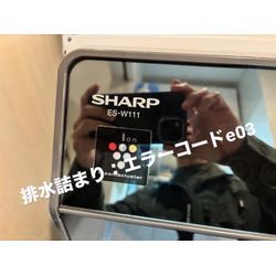 排水不良：エラーコードe03改善の画像1