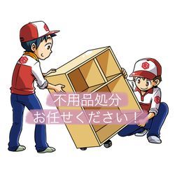 不用品回収の画像2