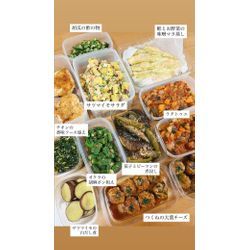 お料理サポート記録の画像1