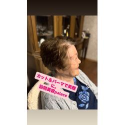 【船橋市】千葉県の訪問美容師で口コミ満足No.1❗️訪問美容palace（パレス）の画像1