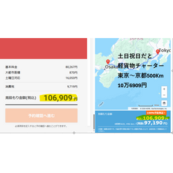日本一縁起配送・大吉便。様々な自転車を思いを乗せて、全国にお届け!　一本締め　よーーーう！　パパパン！の画像3