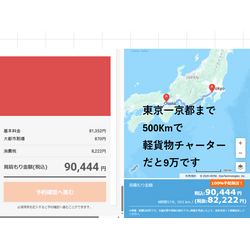 日本一縁起配送・大吉便。様々な自転車を思いを乗せて、全国にお届け!　一本締め　よーーーう！　パパパン！の画像2