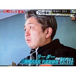 4月11日21時放送のフジテレビ系の番組に弊社が施工業者として出演致しました！！！！👏✨の画像1
