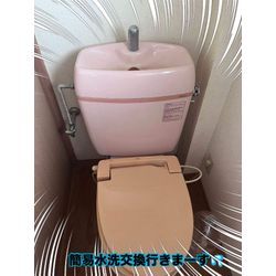 簡易水洗トイレ交換🚽の画像1