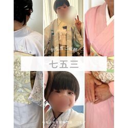 七五三　ご家族のお支度の画像3