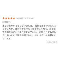 【卒業式】お母さまお着付け➕ヘアアレンジの画像3