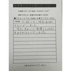 お客様からの声　頂きました。の画像1