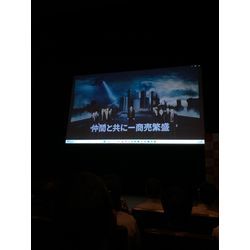 東京サミット！の画像1