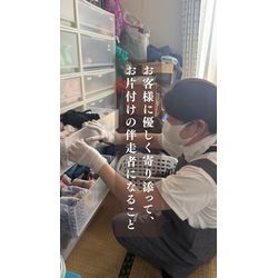 お片付けの伴走者になりますの画像1