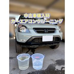 2002年式 ホンダ CR-Vの画像1