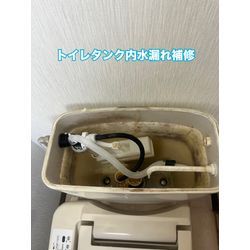 トイレ水漏れ補修の画像1