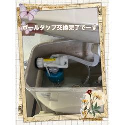 トイレ水漏れ補修の画像2