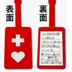 ヘルプマークの存在の画像1