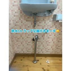 排水Sトラップ交換の画像1