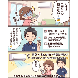 リモコンが効かない？故障を疑う前の3つのチェック。の画像1