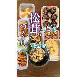 秋のご褒美ごはん🍂の画像1