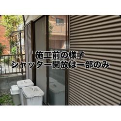 東京都足立区防犯フィルム【施工事例】の画像2